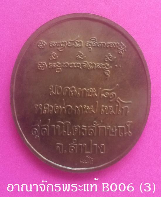 พระภูธร