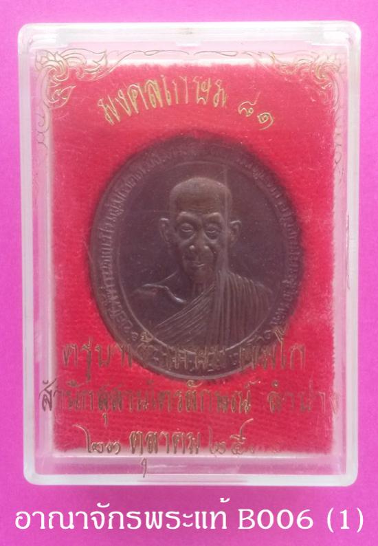 พระภูธร
