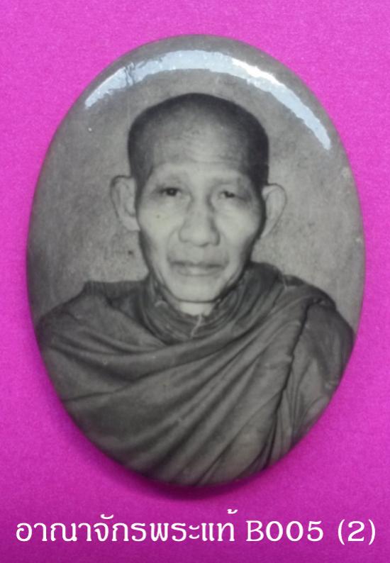 พระภูธร