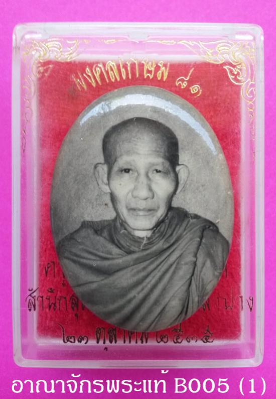 พระภูธร