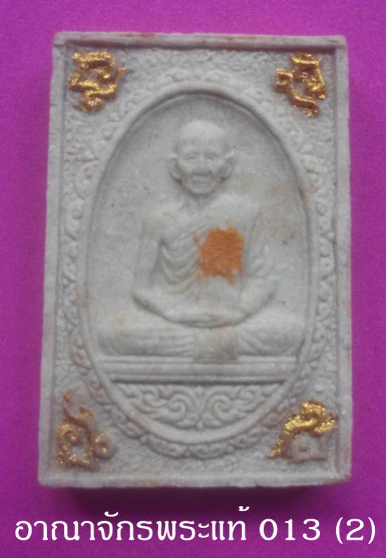 พระภูธร