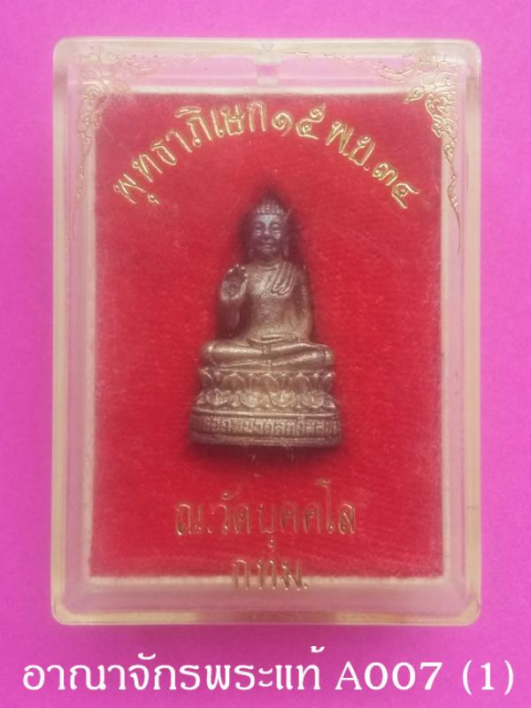 พระภูธร
