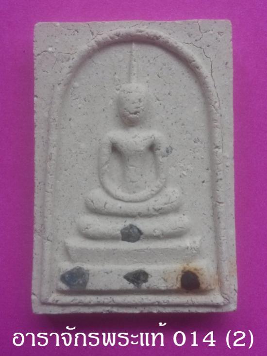 พระภูธร