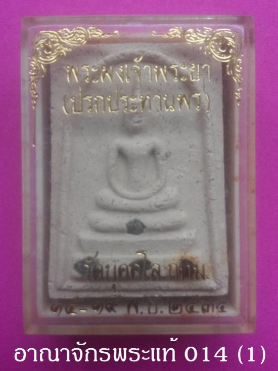 พระภูธร
