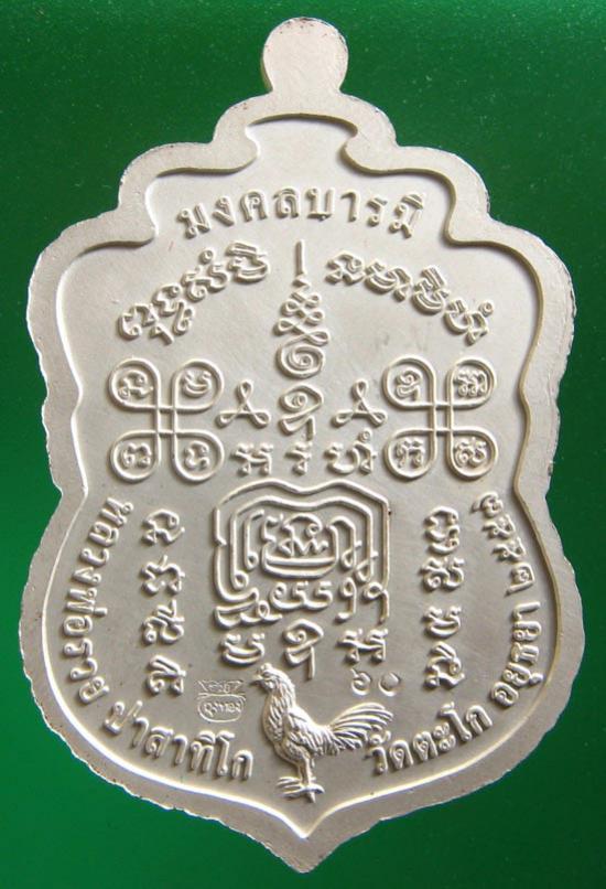 พระภูธร