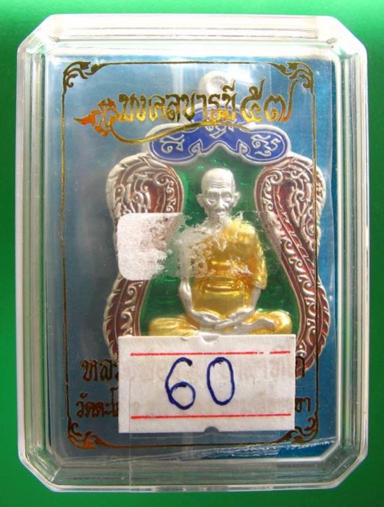 พระภูธร