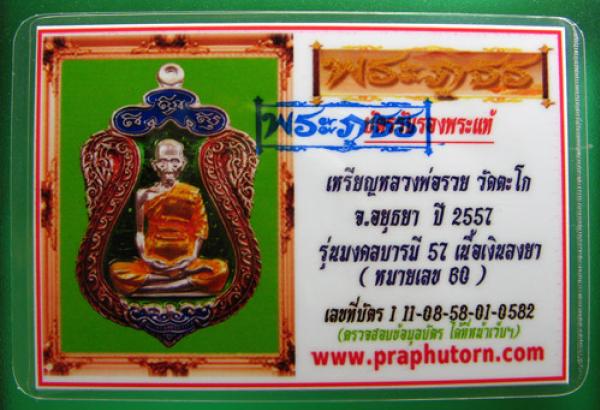 พระภูธร