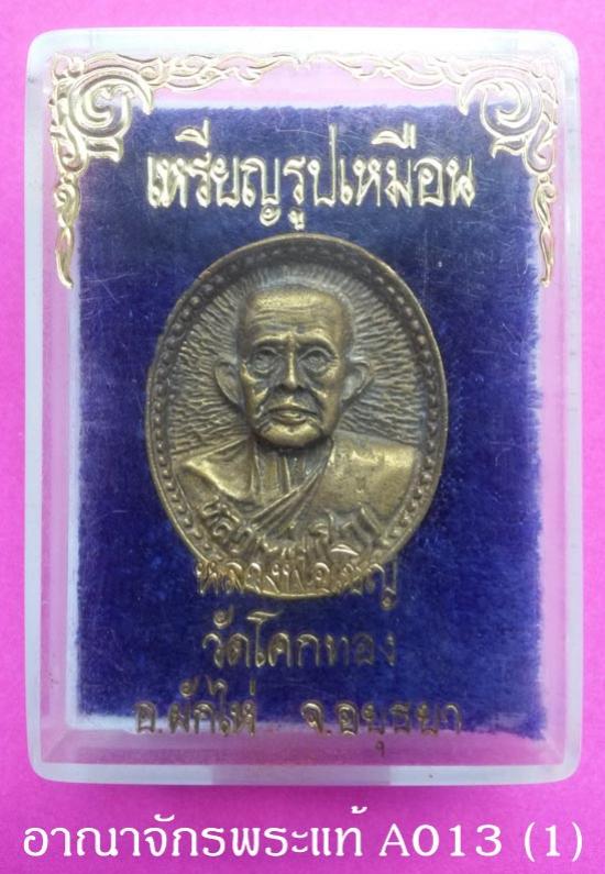 พระภูธร