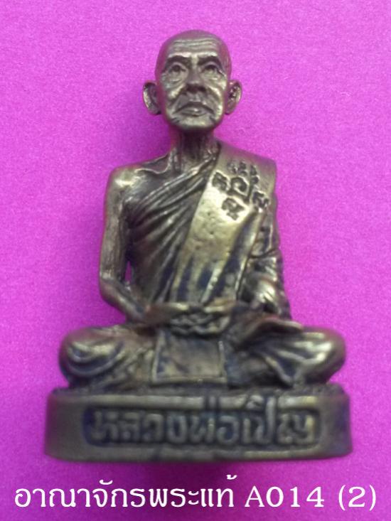 พระภูธร
