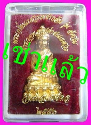 พระภูธร