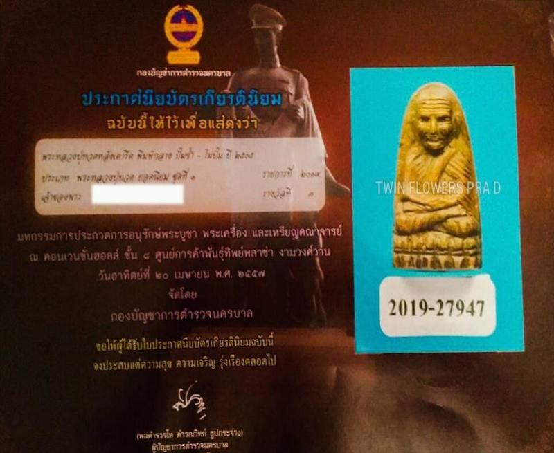 พระภูธร
