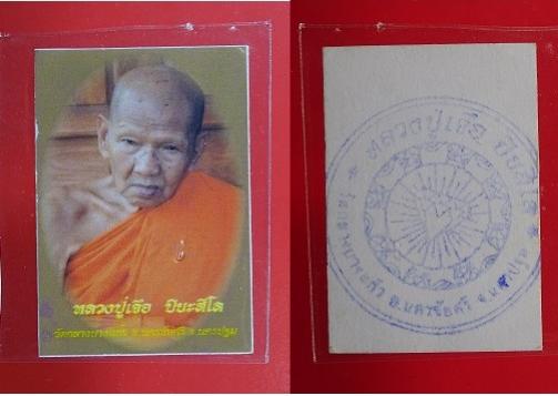 พระภูธร