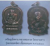 พระภูธร