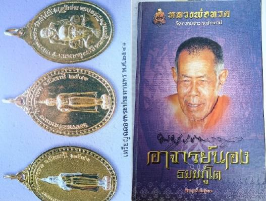 พระภูธร