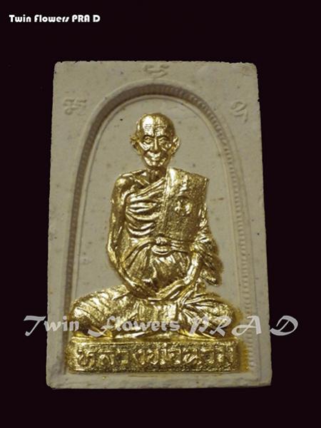 พระภูธร