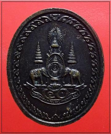 พระประมูล