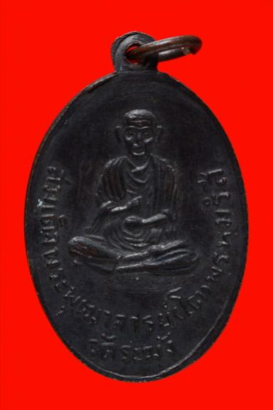 พระประมูล