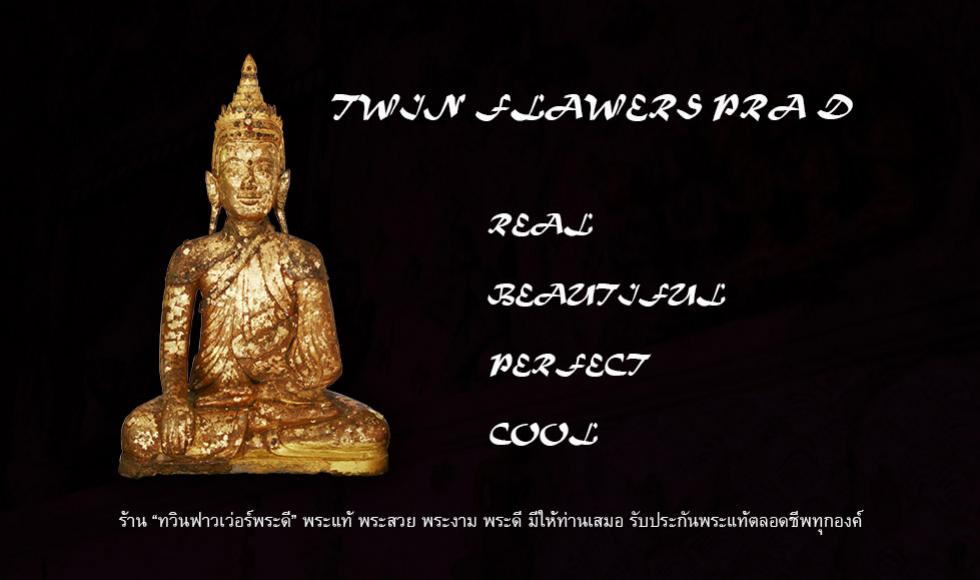 พระภูธร