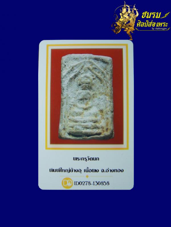 พระภูธร