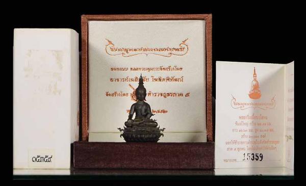 พระภูธร