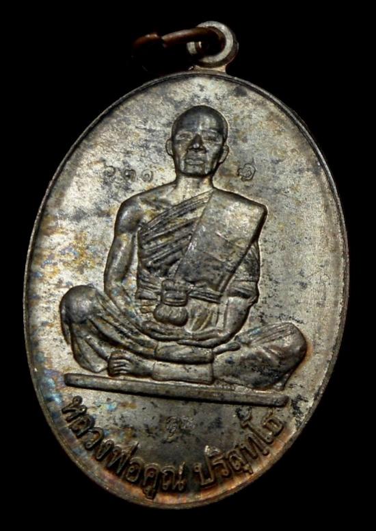พระภูธร