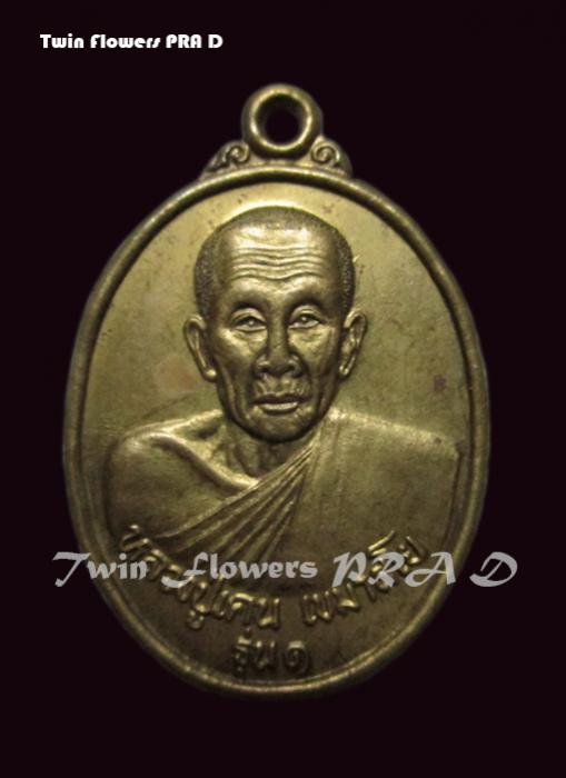 พระภูธร