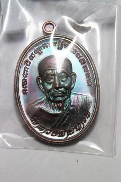 พระประมูล