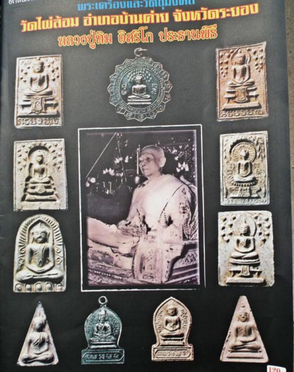 พระภูธร