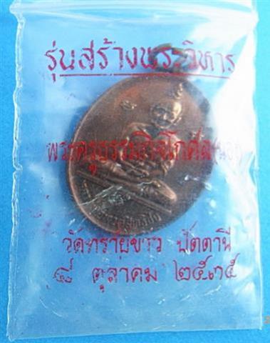 พระภูธร