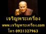 ร้านค้า พระภูธร