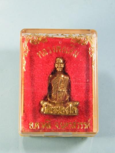 พระประมูล