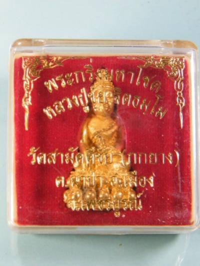พระภูธร
