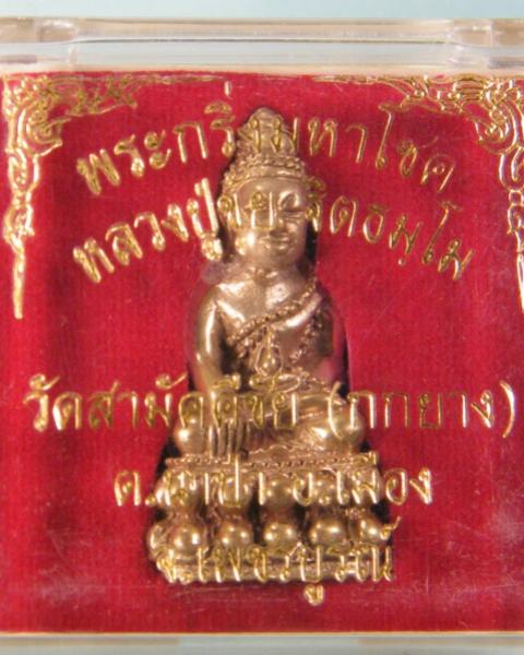 พระภูธร