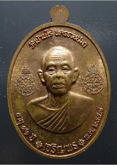 พระภูธร
