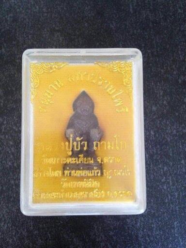 พระภูธร