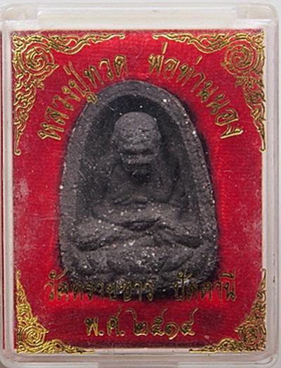 พระภูธร