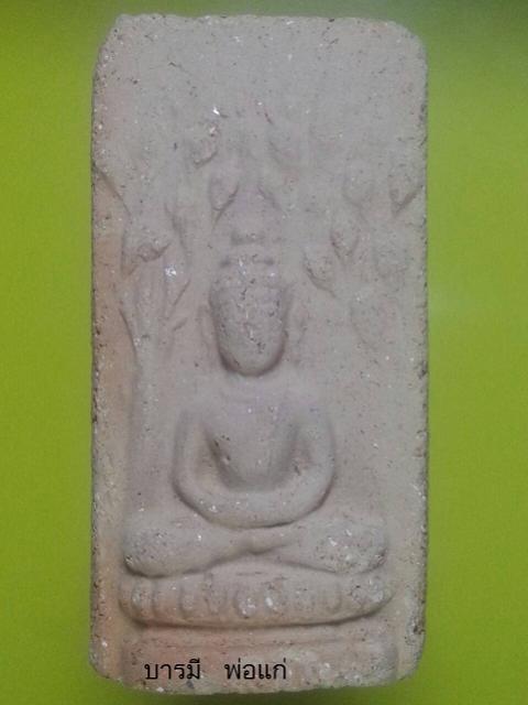 พระภูธร