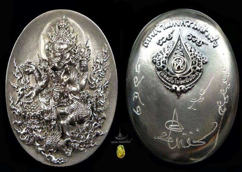 พระภูธร