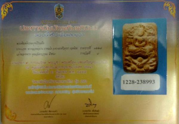 พระภูธร