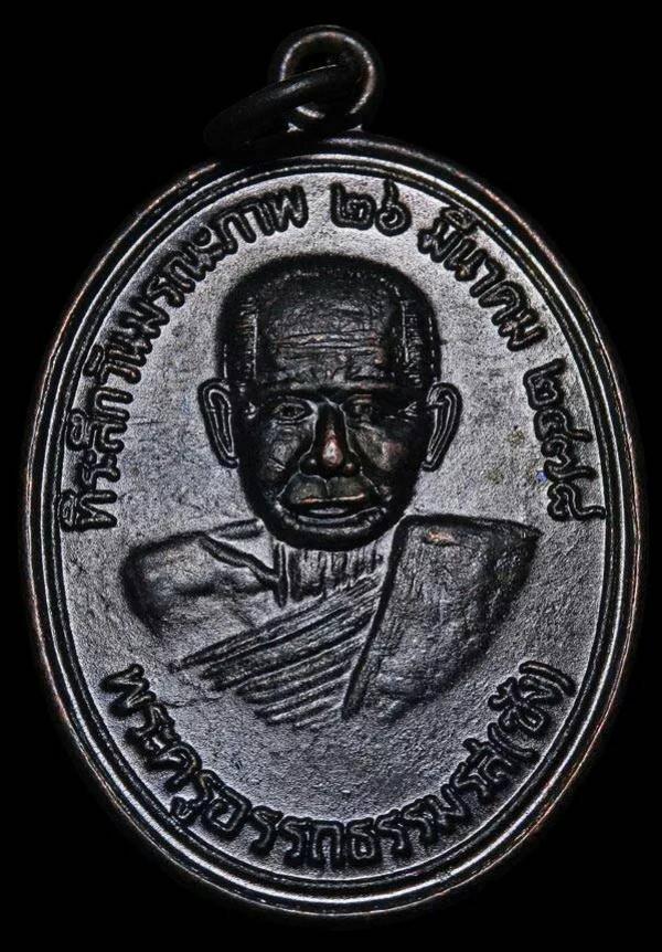 พระภูธร