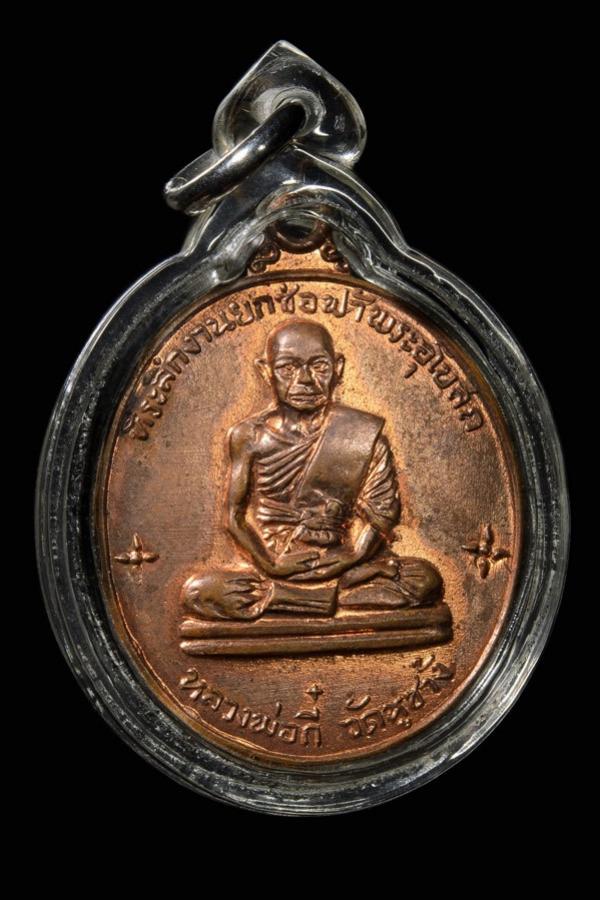 พระภูธร