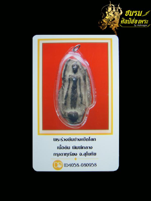 พระภูธร