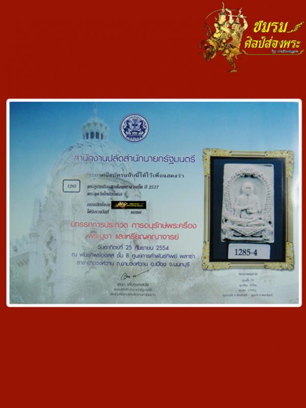 พระภูธร