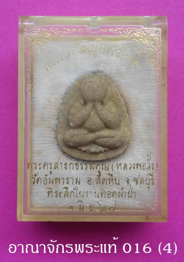 พระภูธร