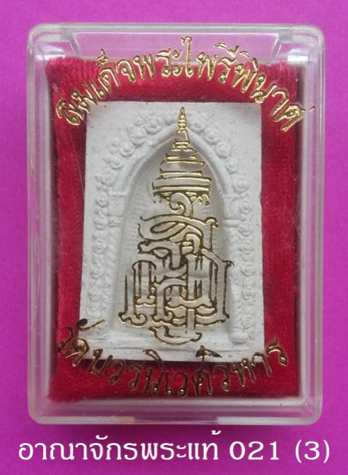 พระภูธร