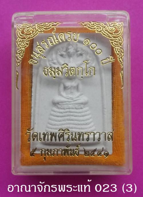 พระภูธร