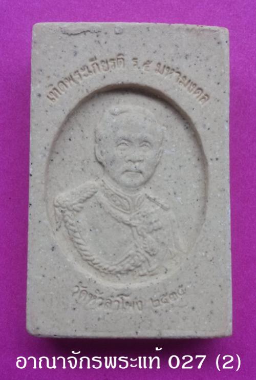 พระภูธร