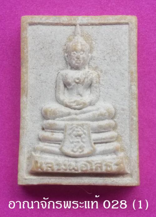 พระภูธร