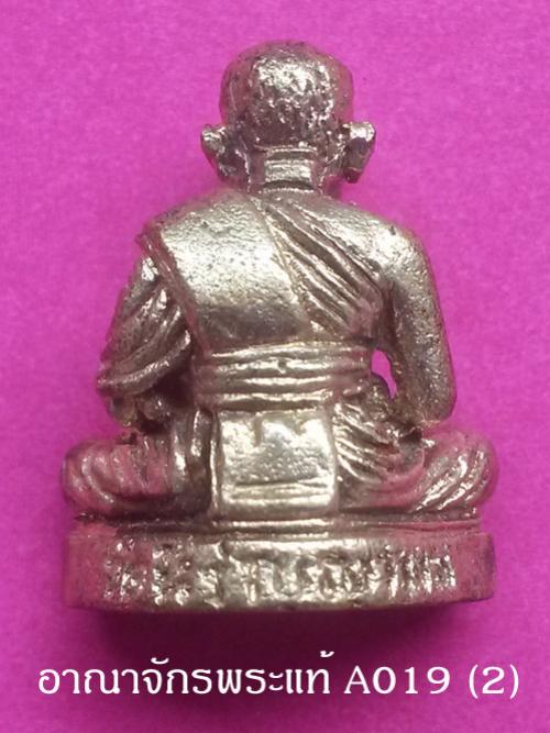 พระภูธร