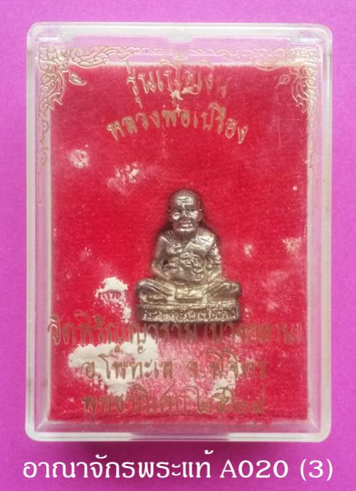 พระภูธร